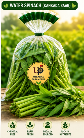 कलमी / କଳମ ଶାଗ / Water spinach
