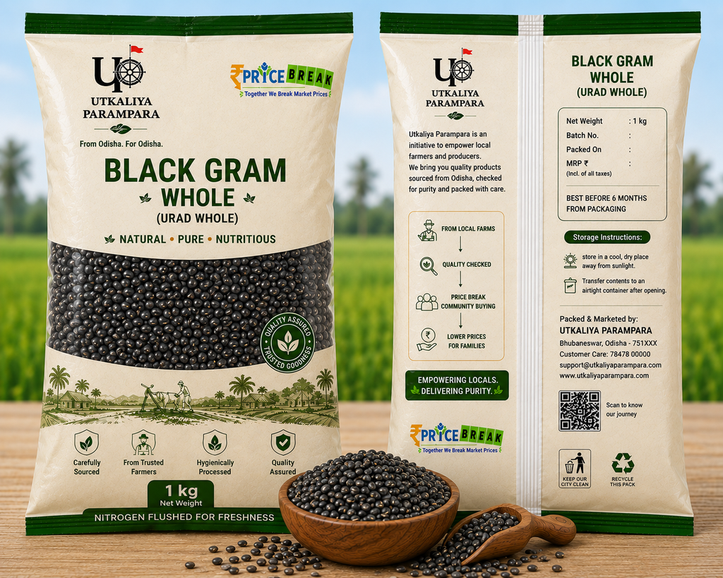 उड़द / ବିରି / Black Lentil