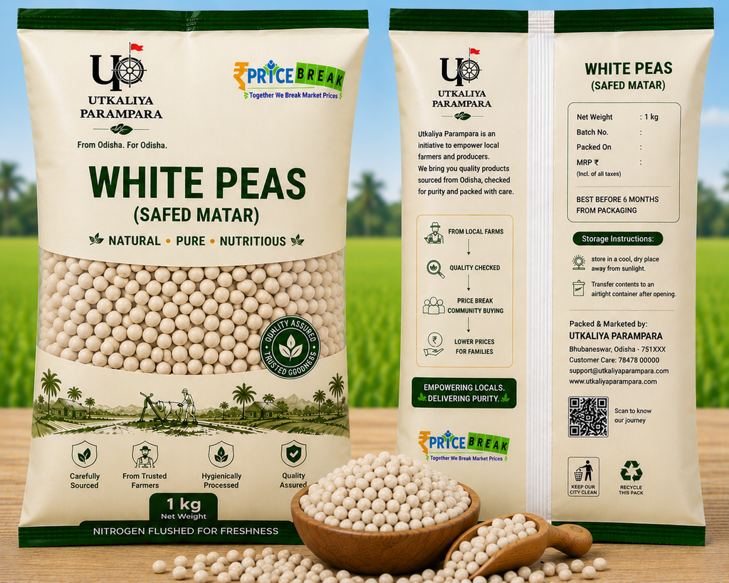सूखा मटर / ମଟର / White Peas
